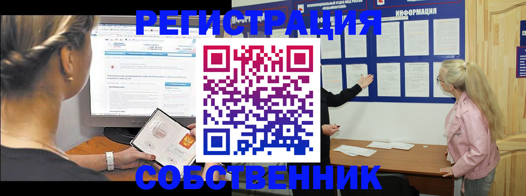 миграционный учет в Чебоксарах