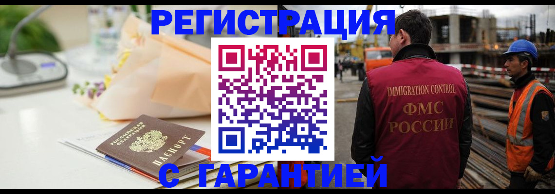 купить прописку в Чебоксарах