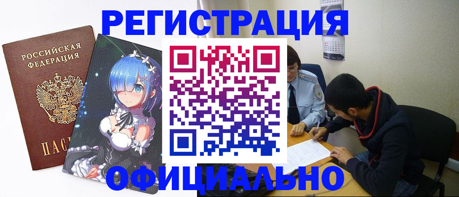 временная регистрация для школы в Чебоксарах