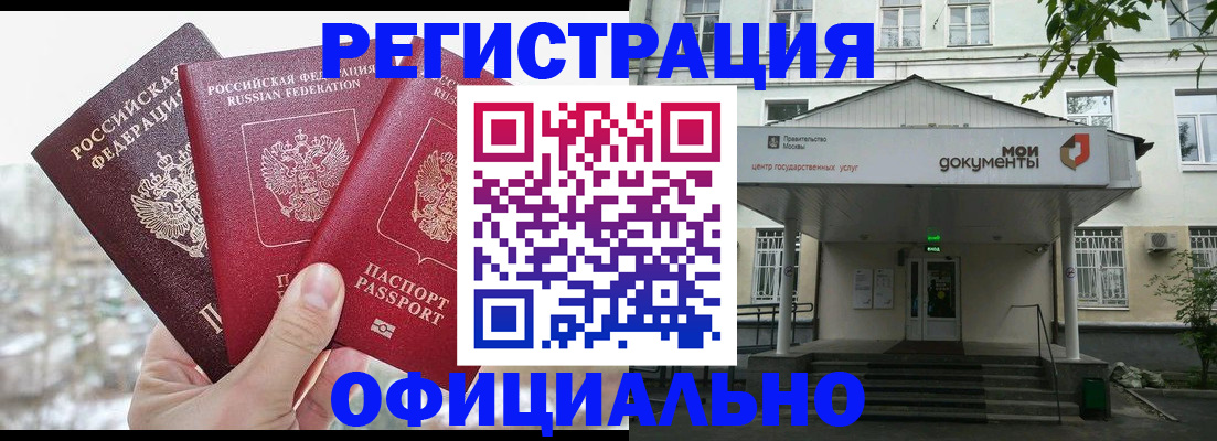 временная регистрация в квартире в Чебоксарах